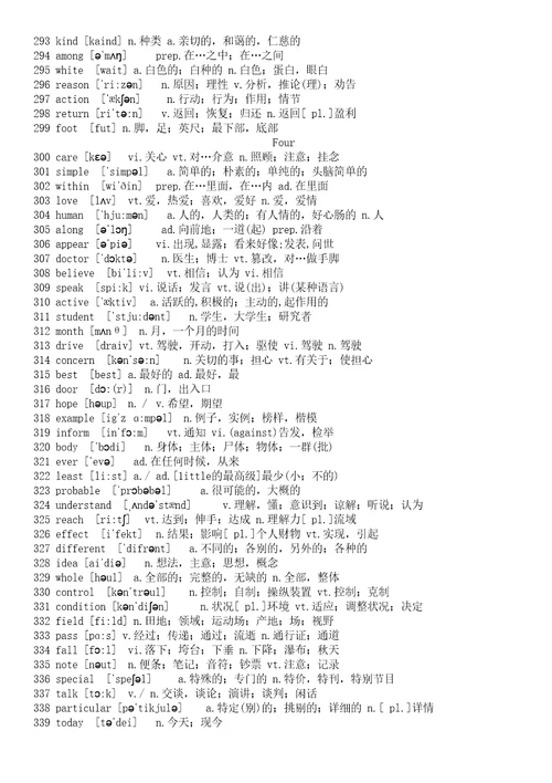 1000个英语高频词