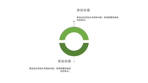 绿色简约画册风五一劳动节活动PPT模板