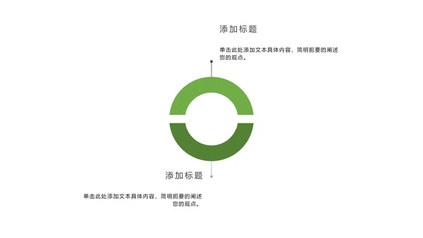 绿色简约画册风五一劳动节活动PPT模板