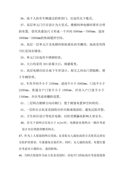 公司编制设计类缺陷汇总.docx