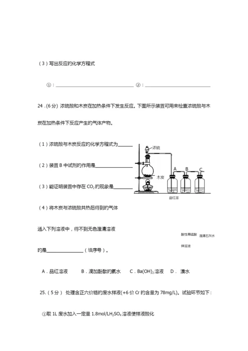 2023年陕西省普通高中学业水平考试化学试卷.docx