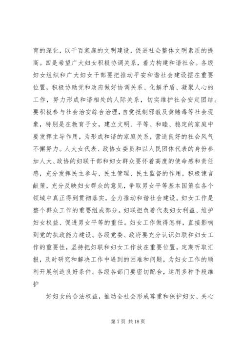 城乡妇联庆三八活动情况报告 (5).docx