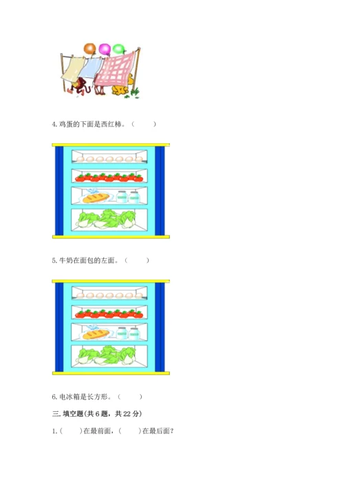 小学一年级上册数学期中测试卷及完整答案（必刷）.docx