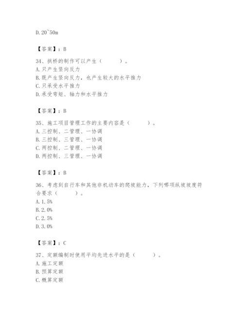 施工员之市政施工基础知识题库附答案【培优b卷】.docx