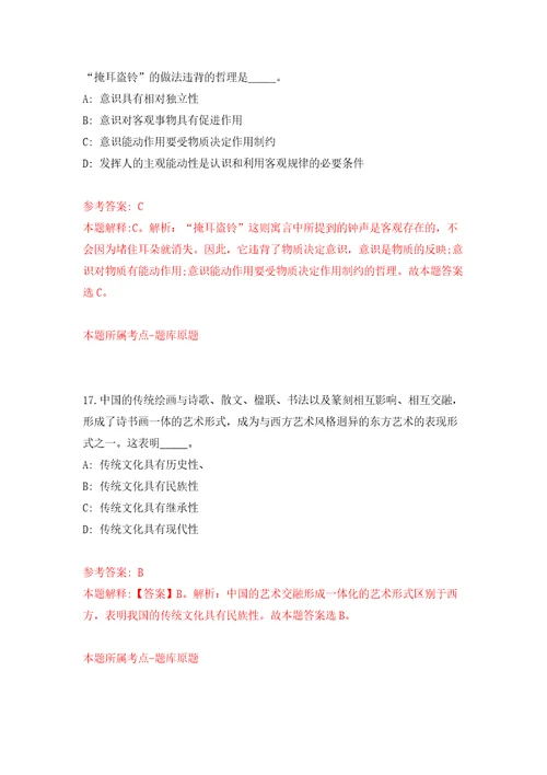 河北沧州沧县乡镇卫生院招考聘用106人自我检测模拟卷含答案解析5