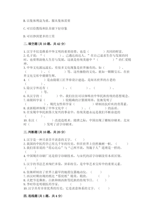 五年级上册道德与法治第四单元骄人祖先 灿烂文化测试卷（名师系列）word版.docx