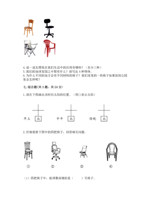 教科版二年级上册科学期末测试卷带解析答案.docx