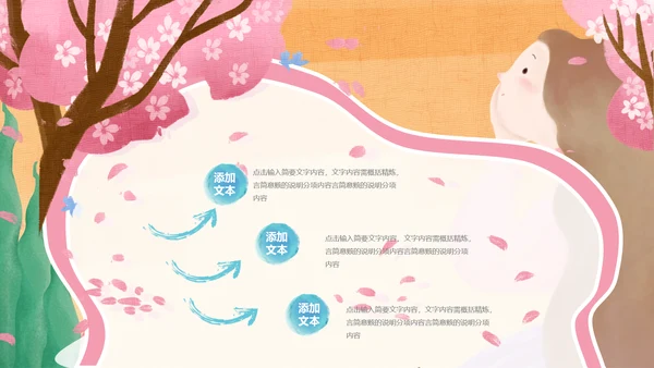 艺术插画风可爱卡通儿童通用PPT模板