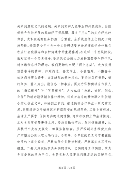 党风廉政建设和反腐败工作会议致辞.docx