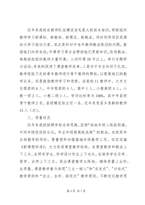 抓规范促管理提高计划生育药具优质服务水平 (3).docx
