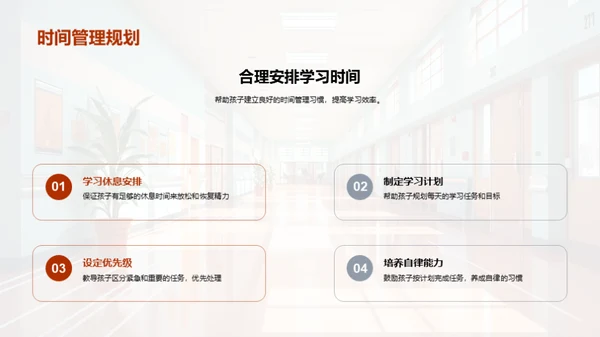 一年级学习启航