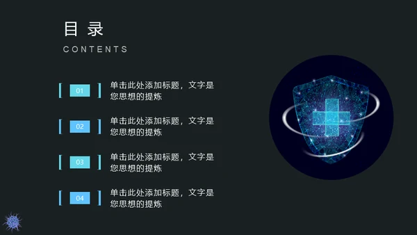 医务人员抗击疫情主题宣传通用PPT模板