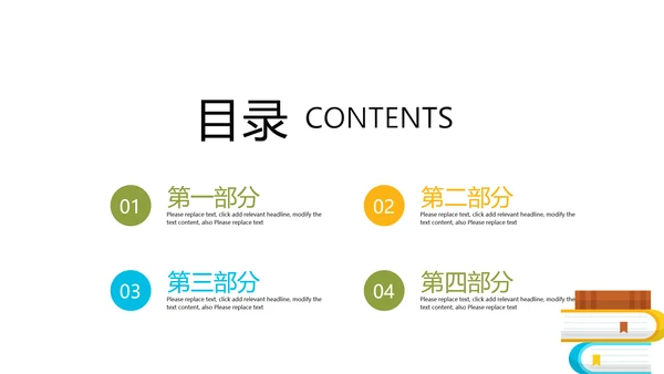 教育行业开题报告毕业答辩动态PPT模板