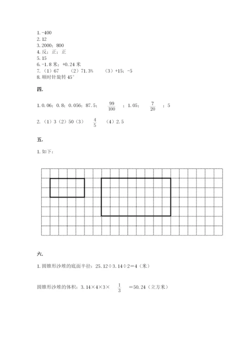 河北省【小升初】2023年小升初数学试卷【必刷】.docx