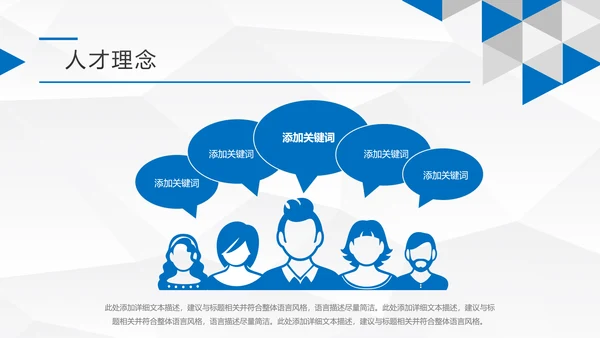 蓝色简约大气企业宣传公司介绍PPT模板