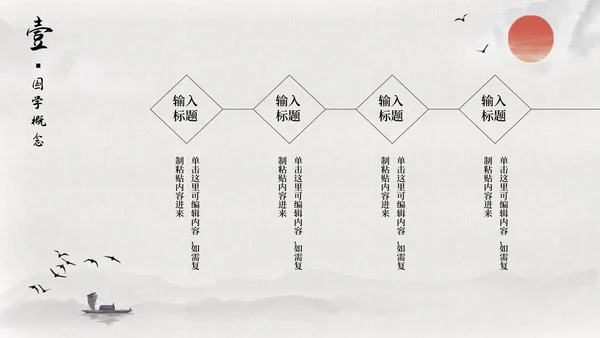 绿色古风山水明月插画国学经典教育PPT模板