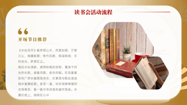 白酒茅台传承人读书分享会通用PPT模板