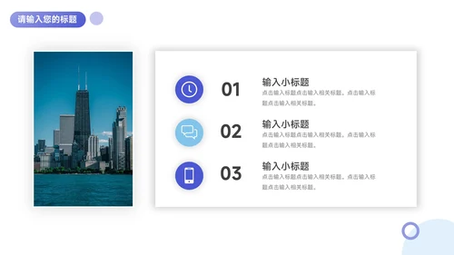蓝色实用简洁干净人资行政工作汇报PPT模板