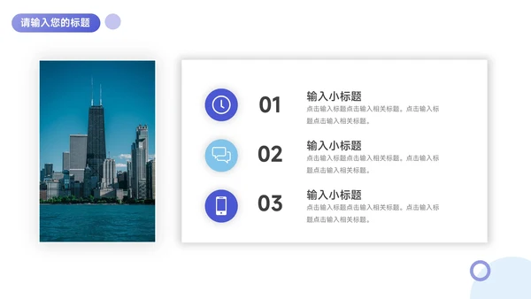 蓝色实用简洁干净人资行政工作汇报PPT模板