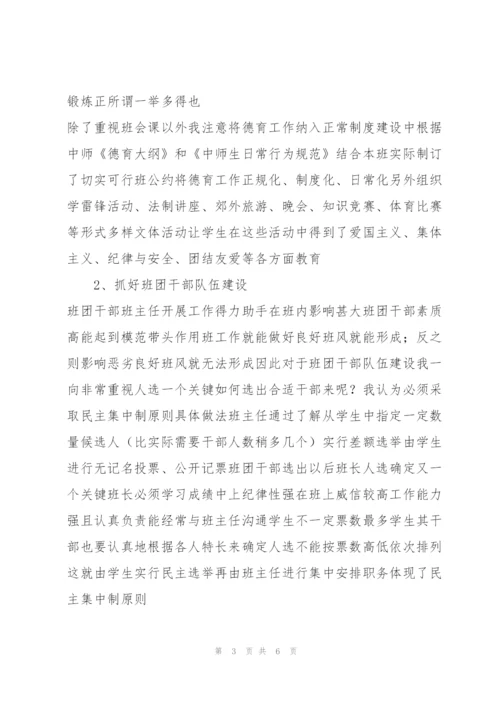 申报师范学校历史讲师述职报告.docx