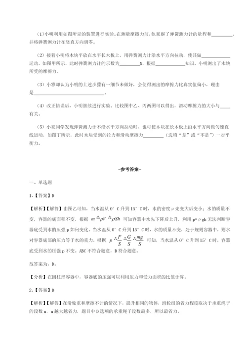 强化训练河南开封市金明中学物理八年级下册期末考试定向测评试题（含答案及解析）.docx