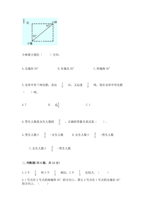 人教版六年级上册数学期中测试卷精品【a卷】.docx