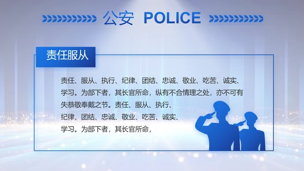公安局党员大会工作总结动态PPT
