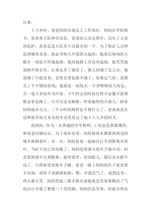 赶路作文00.docx