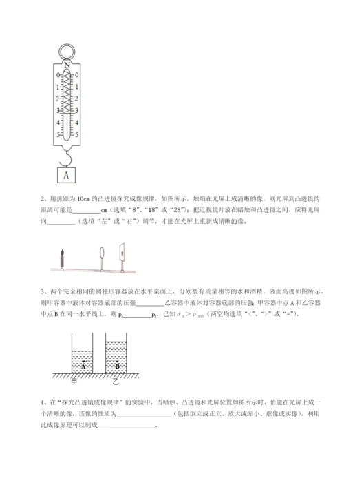 专题对点练习河南淮阳县物理八年级下册期末考试同步测试B卷（详解版）.docx