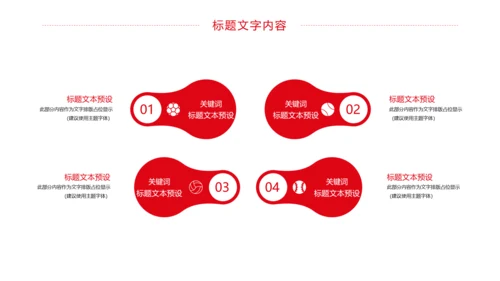 大气法律法规法律讲堂律师事务所工作汇报PPT模板