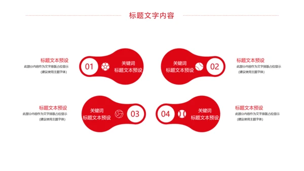 大气法律法规法律讲堂律师事务所工作汇报PPT模板