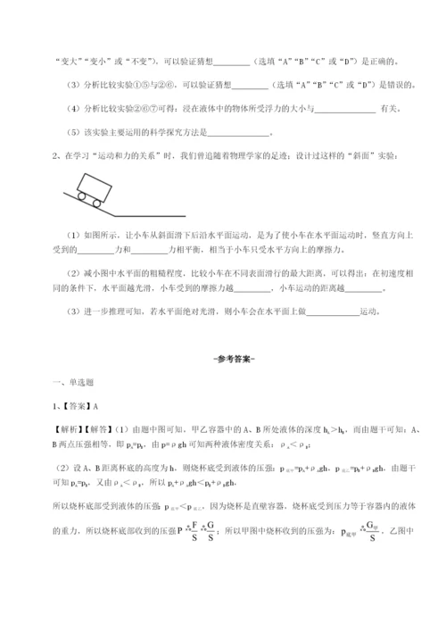 强化训练河南淮阳县物理八年级下册期末考试专项练习试卷（含答案详解）.docx