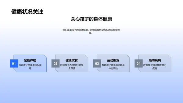 五年级教学与关怀