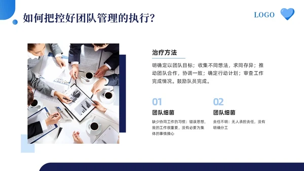 蓝色简约如何打造高效团队让1加1大于2PPT模板宣传PPT动团队建设