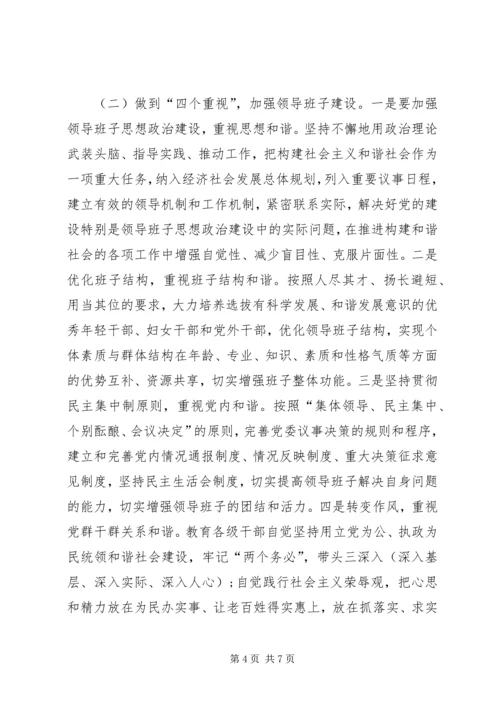 组工干部学习党的十七大精神体会.docx