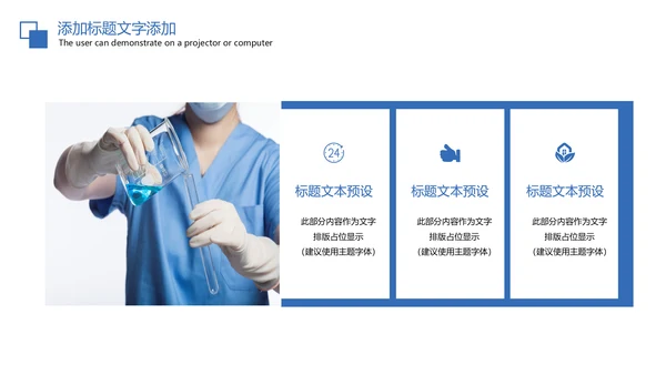 医疗报告医学研究工作汇报PPT模板