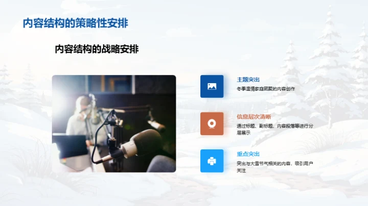 冬寒中的新媒体艺术