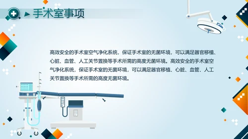 医疗保障基金使用监督管理条例PPT动态模板