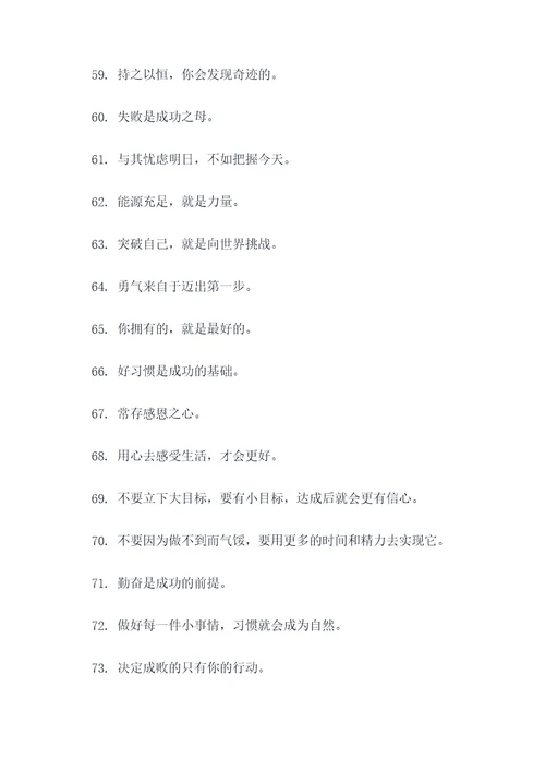 只看眼前的谚语