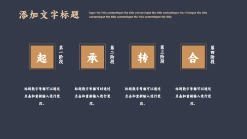 古典清雅中国风商务汇报通用PPT模板