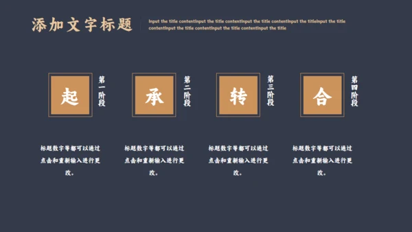 古典清雅中国风商务汇报通用PPT模板