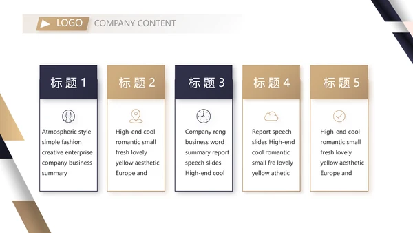 公司品牌策划方案年终工作总结动态PPT模板