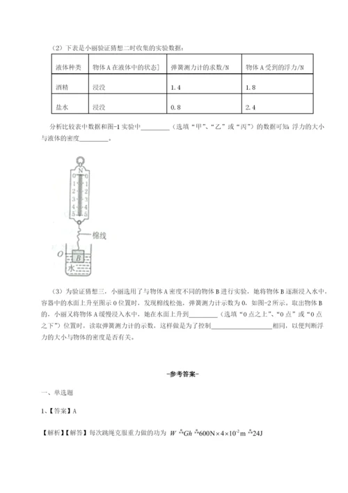 滚动提升练习湖南张家界民族中学物理八年级下册期末考试专题攻克试题（含答案解析）.docx