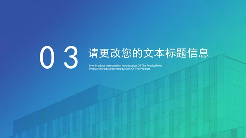 蓝绿渐变商务融资计划书方案PPT模板