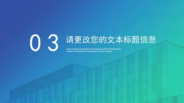 蓝绿渐变商务融资计划书方案PPT模板