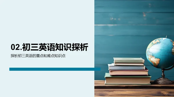 初中英语学习全攻略