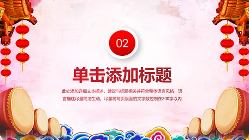 喜庆大气盛大开业典礼动态PPT模板