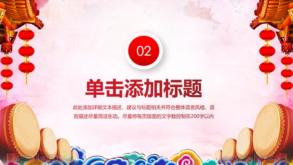 喜庆大气盛大开业典礼动态PPT模板