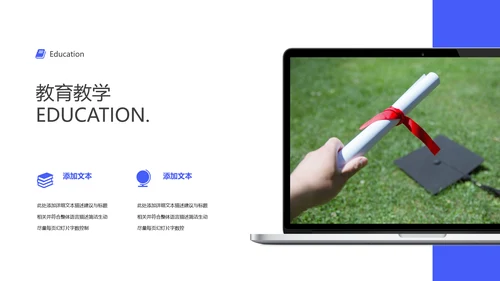 教学课程设计在线教育说课宣传PPT模板