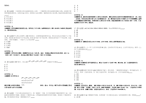 2023年03月2023年四川成都医学院第一附属医院高层次人才引进58人笔试参考题库答案详解